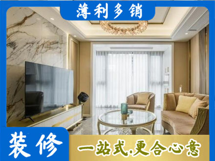 东安区装修公司49.jpg
