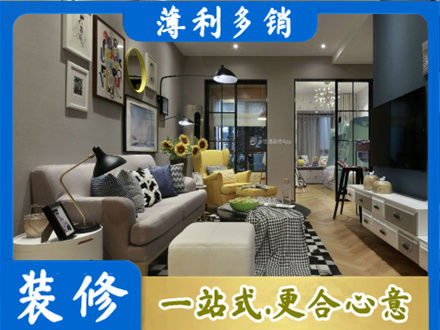 东安区别墅装修