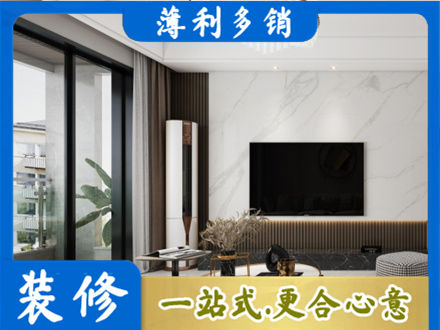 东安区改造旧房