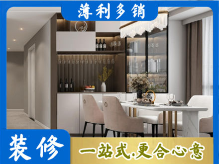 东安区旧房装修