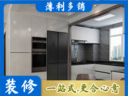 东安区装修队