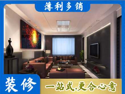 东安区正规客厅吊顶装修