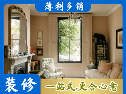 东安区客厅整装