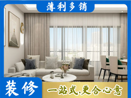东安区装修价格