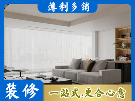 东安区大客厅装修