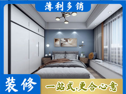 东安区次卧装修