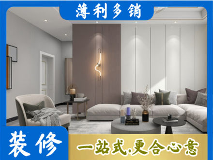 东安区客厅装修