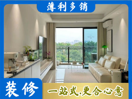 东安区现代装修