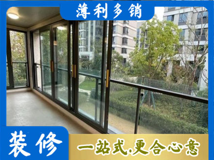 东安区阳台封窗