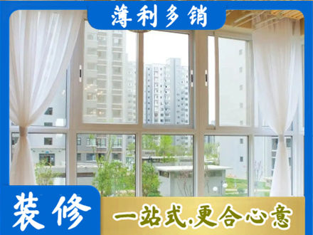 东安区阳台封窗装修