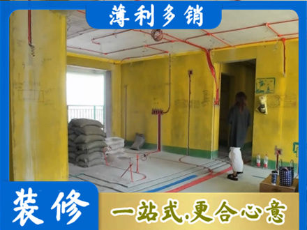 东安区全屋水电改造