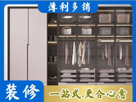 东安区正规定做衣帽间柜子