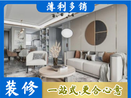 东安区全屋装修案例