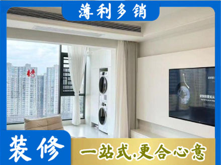 东安区专业装修公司地址在哪